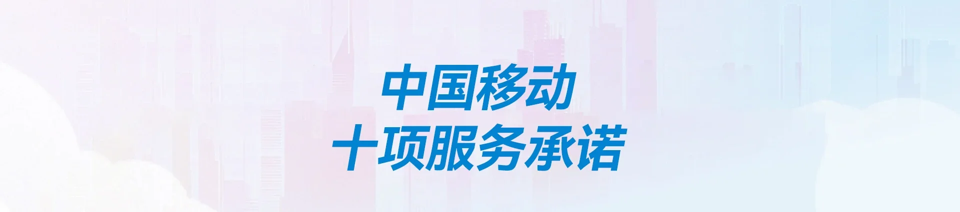 海南区移动宽带