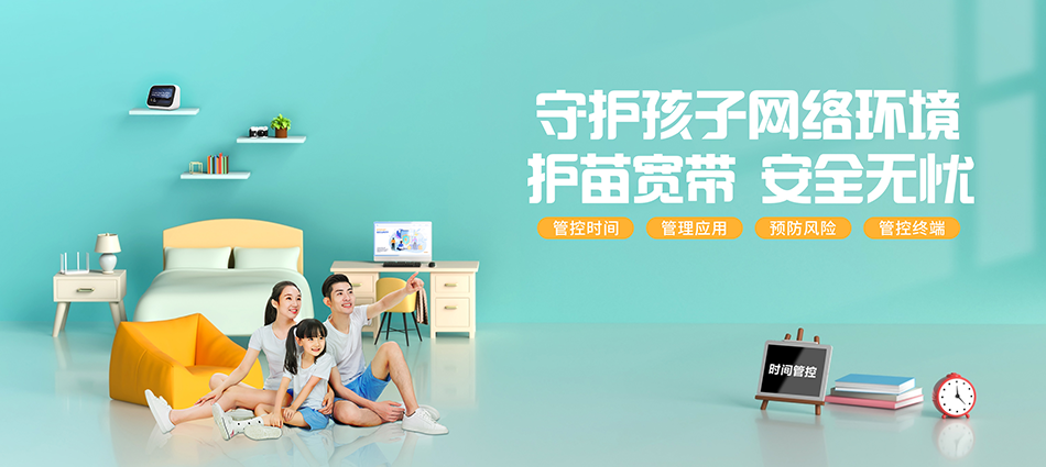 中国移动海南区移动宽带