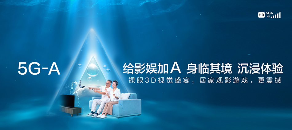 中国移动海南区移动宽带